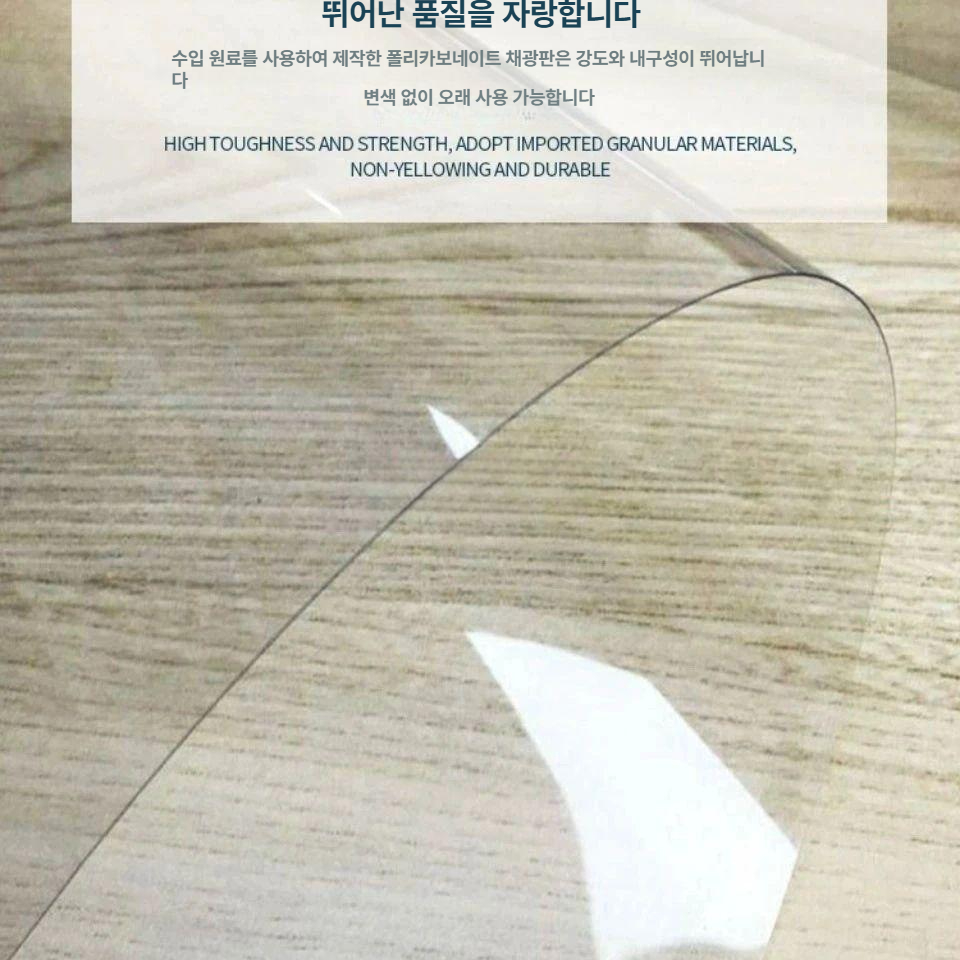 투명 아크릴판 pvc 제작 플라스틱 시트 반투명 롤 절연 재단 아크 보드 보호 커버 방수 - 상세 이미지 2