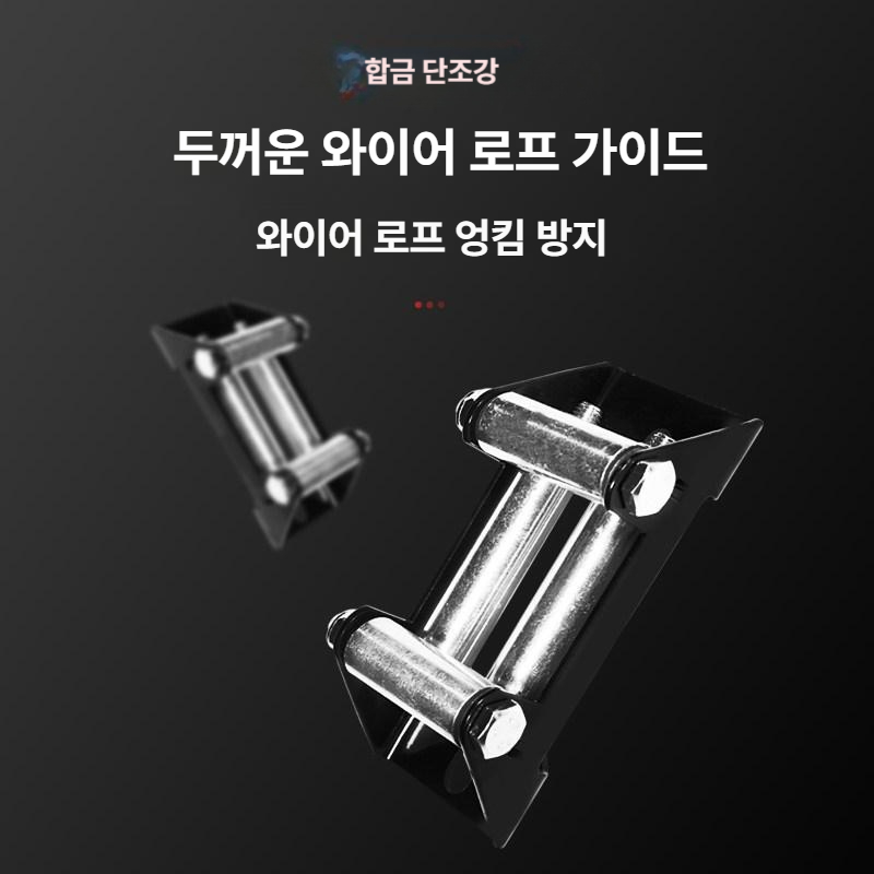 전동 윈치 견인 복구 차량용 트럭 캐리어 오토 도르레 차량 미니 오프로드 무선 스테인레스 - 상세 이미지 4