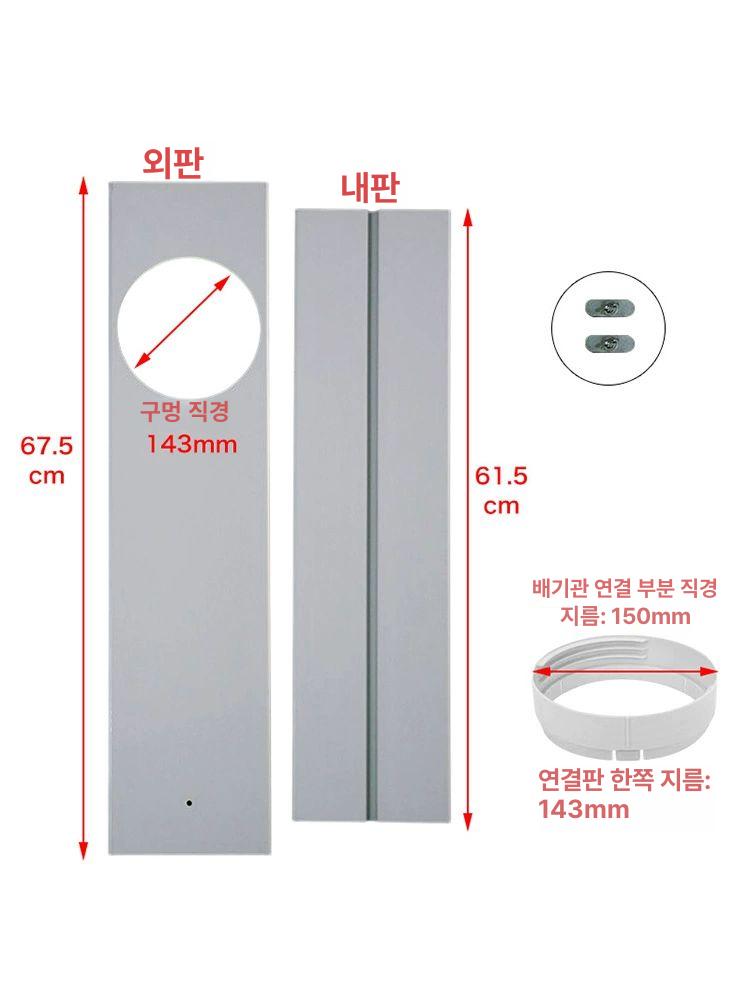창문형 에어컨덮개 플라스틱 커버 방풍 실외기 차단막 보온 댐퍼 설치용 셀프시공 - 상세 이미지 3