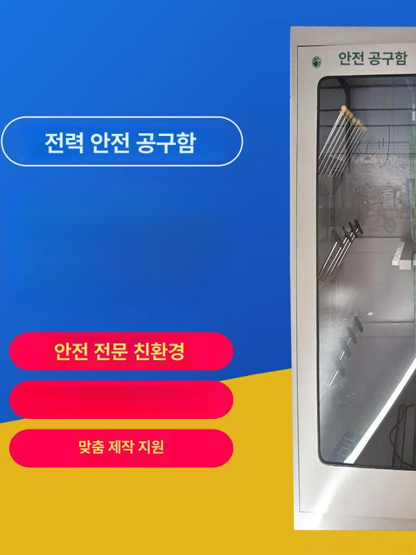 공구함 수납함 청소도구 철제 철재 스틸 도구함 화장실 캐비닛 스텐 캐비넷 도구 스테인레스 - 상세 이미지 5