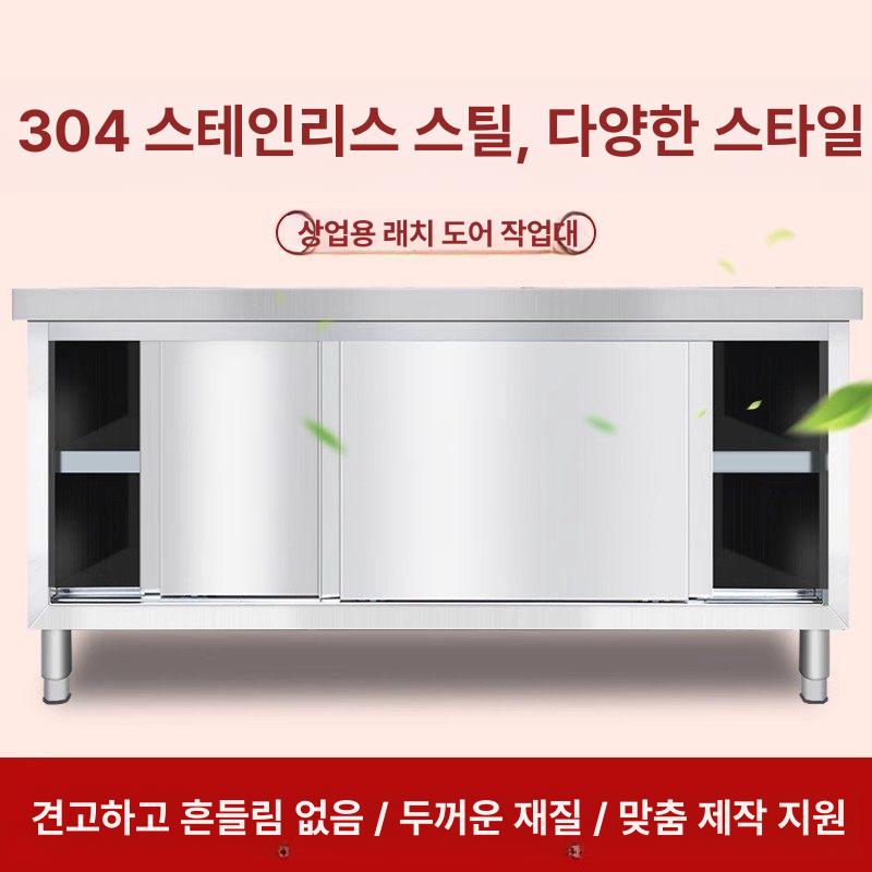 식당 수납장 벽장 스테인리스 스틸 길이 벽 선반 업소용 주방 벽걸이 그릇장 진열장 캐비닛 - 상세 이미지 3