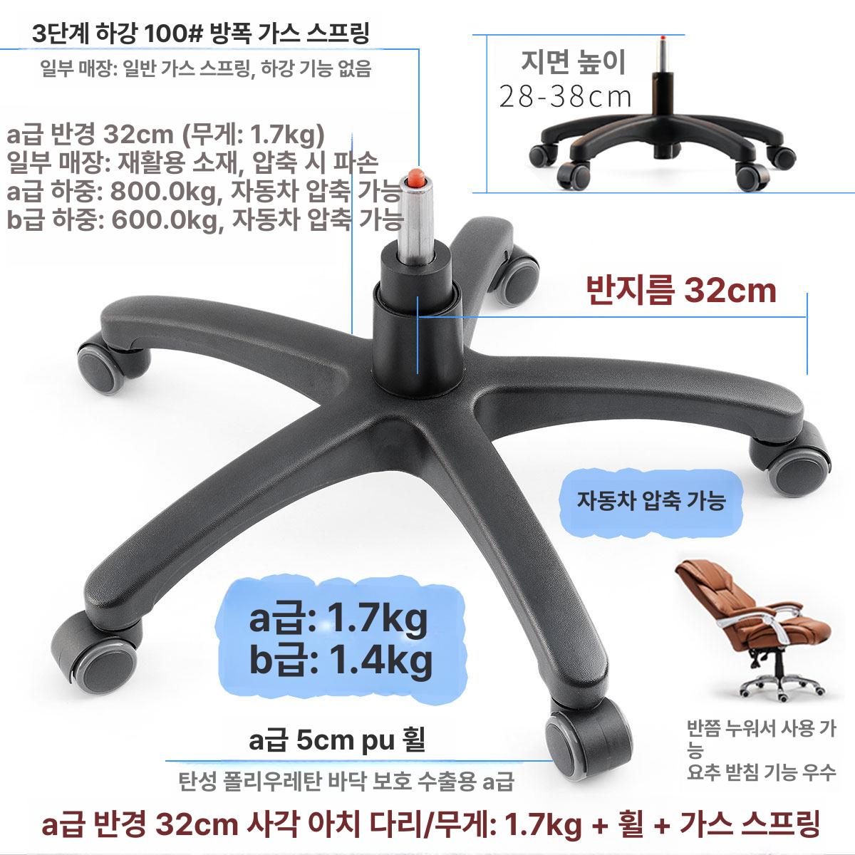 컴퓨터 의자하부 프레임 가스실린더 사무용 다리 반누움 버터플라이 형 방폭 더블 의자 - 상세 이미지 4
