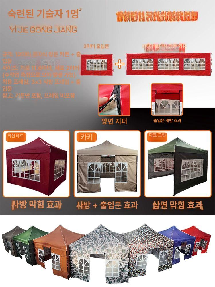 행사용 천막세트 방수 조립식 텐트 행주 없음 몽골텐트 세트 야외 이동식 차량용 가제보 - 상세 이미지 5