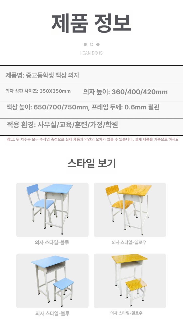 복고풍 책걸상 촬영 소품 레트로 중학교 스튜디오 초등학교 촬영소품 등받이 연극 세로 옛날 - 상세 이미지 4
