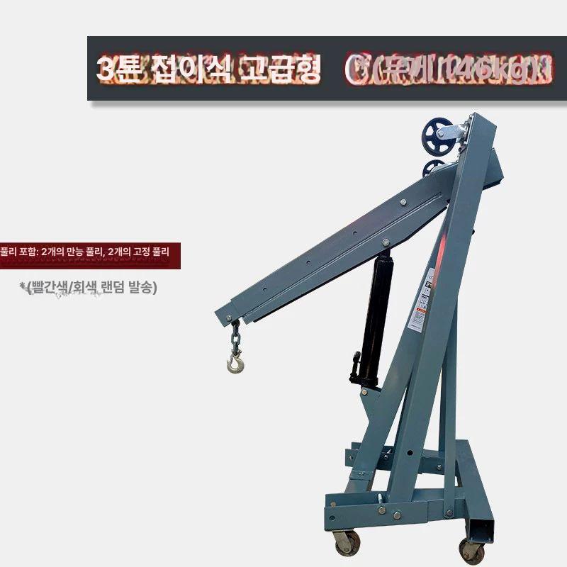 운반 기중기 호이스트 접이식 수동 행거 이동형 도르래 미니 자키 원치 리프트 엔진 화물 - 상세 이미지 5