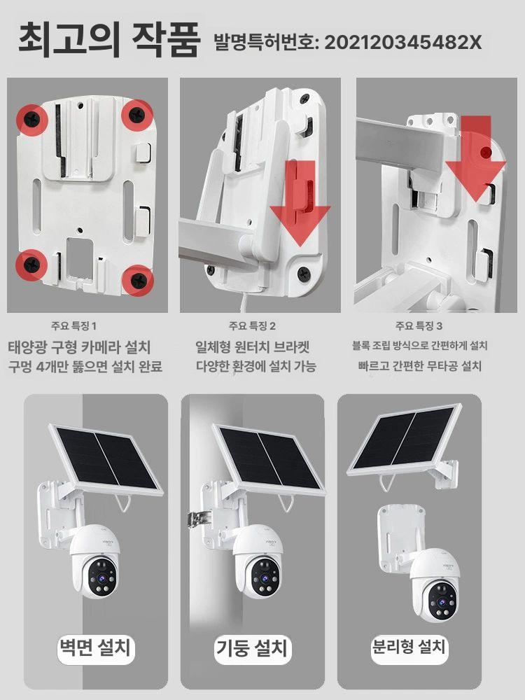 태양광 무인카메라 실외 무선 녹화 야외 투시 비전 감지 와이파이 충전 가정 렌즈 전원 - 상세 이미지 2