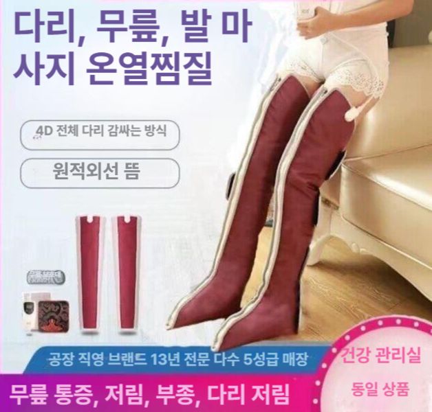 다리 마사지기 종아리 워머 온열 다리보온기 허벅지 발마사지기 발 임산부 본체 부종 롤러 - 상세 이미지 2