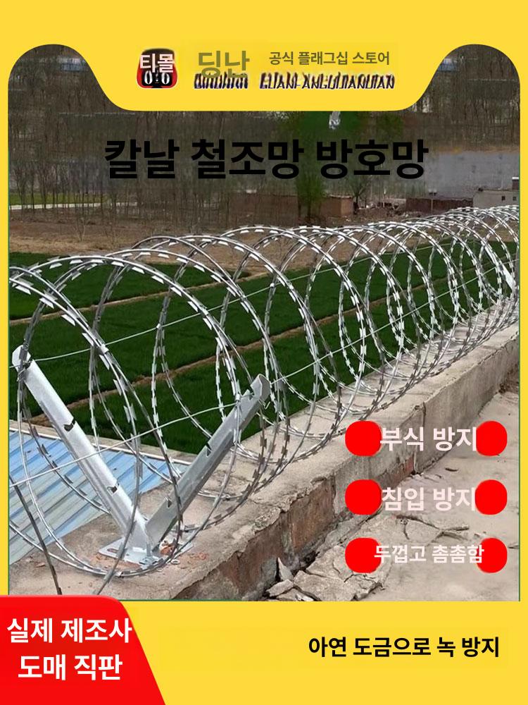 방범 철조망 가시 울타리 아연도금 펜스 야생동물 차단 농장 보안 와이어 - 상세 이미지 2