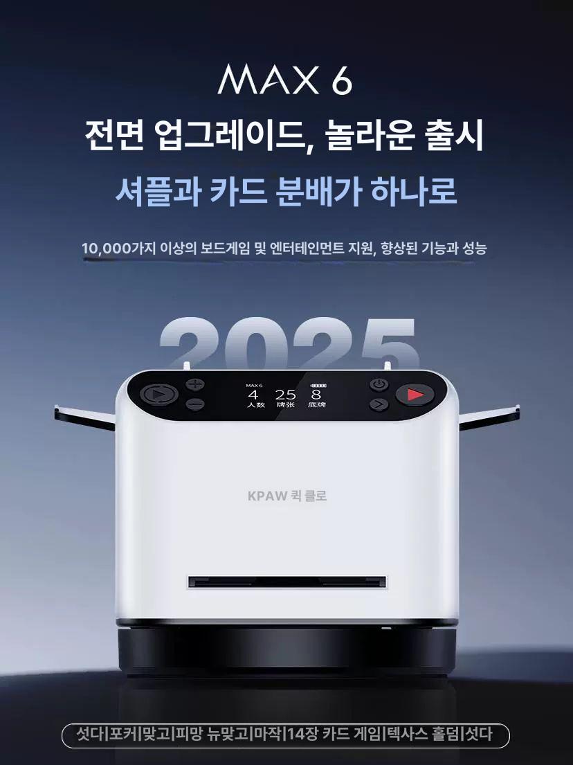 보드게임 셔플러 카드게임 자동 게임 게임용 덱 보드 놀이 분배기 섞기 카드셔플러 셔플 - 상세 이미지 2