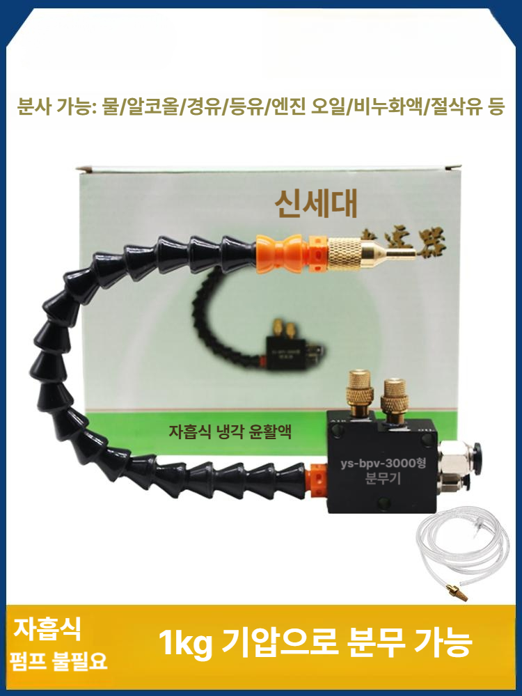 산업용 분사기 기름 자동 윤활장비 스프레이어 미스트 고온 탬핑유 세트 미스트기 튜브 - 상세 이미지 2