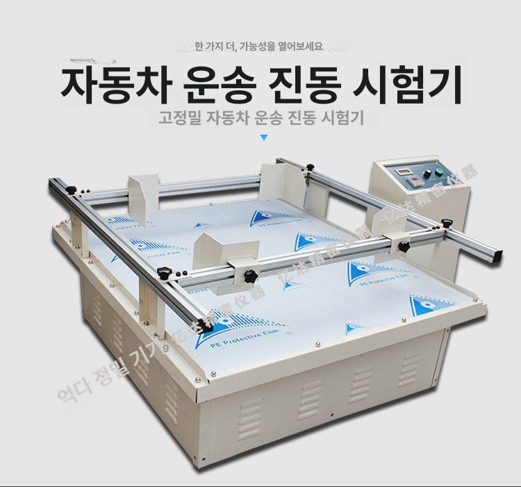 디지털 시험기 테스트 바이브레이션 진동 내구성 측정 압축 푸쉬풀 실험실 장력 토크 고무 - 상세 이미지 4