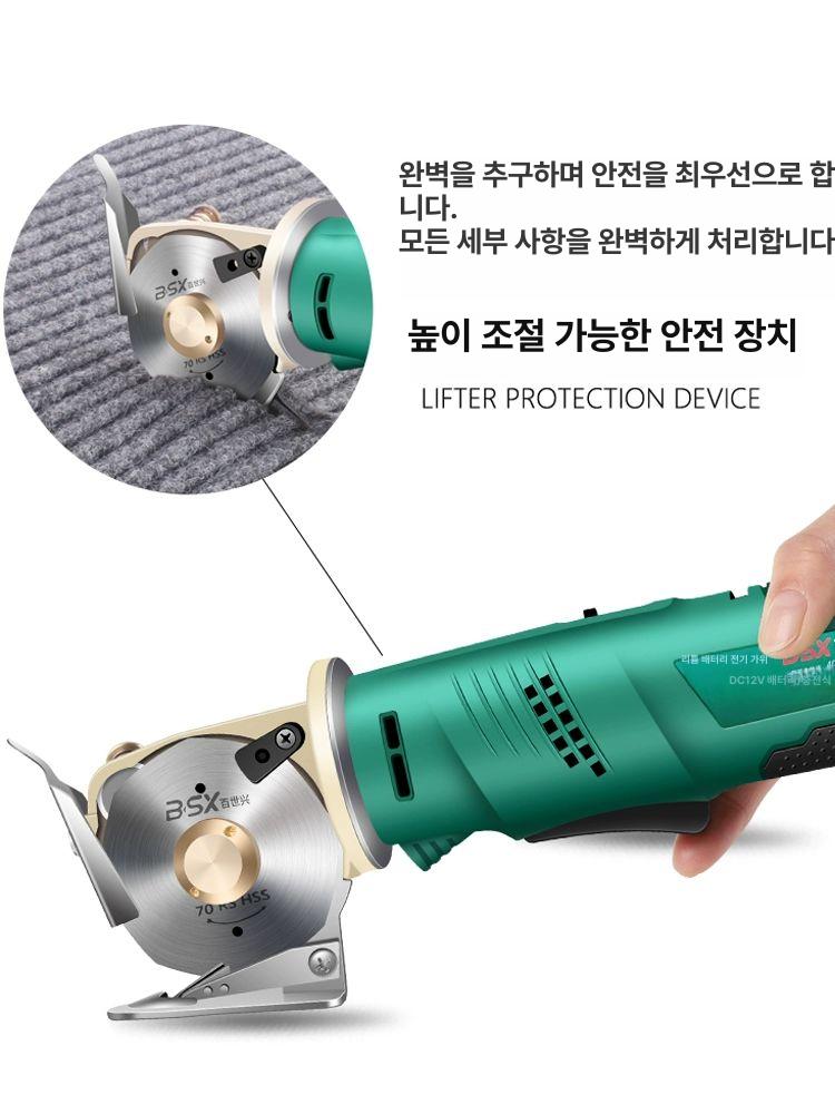 가죽 커팅기 수선 무선 의류 가위 자동 핸드미싱 섬유 옷감 직물 원형 피할기 천 재단가위 - 상세 이미지 4