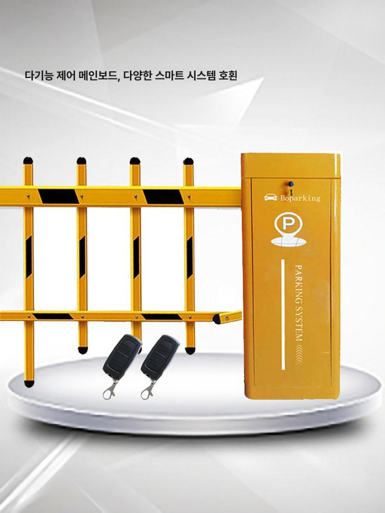 무인 차단기 주차 원격 센서 주차장 작은 차단바 차단봉 형 파킹 체험형 자동 원격제어 - 상세 이미지 4