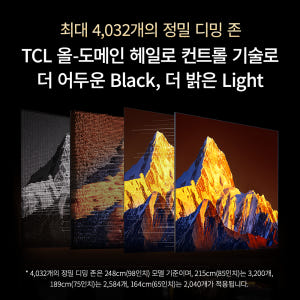 TCL 65C8L 프리미엄 4K SQD-Mini LED 구글 TV 상세 이미지 9