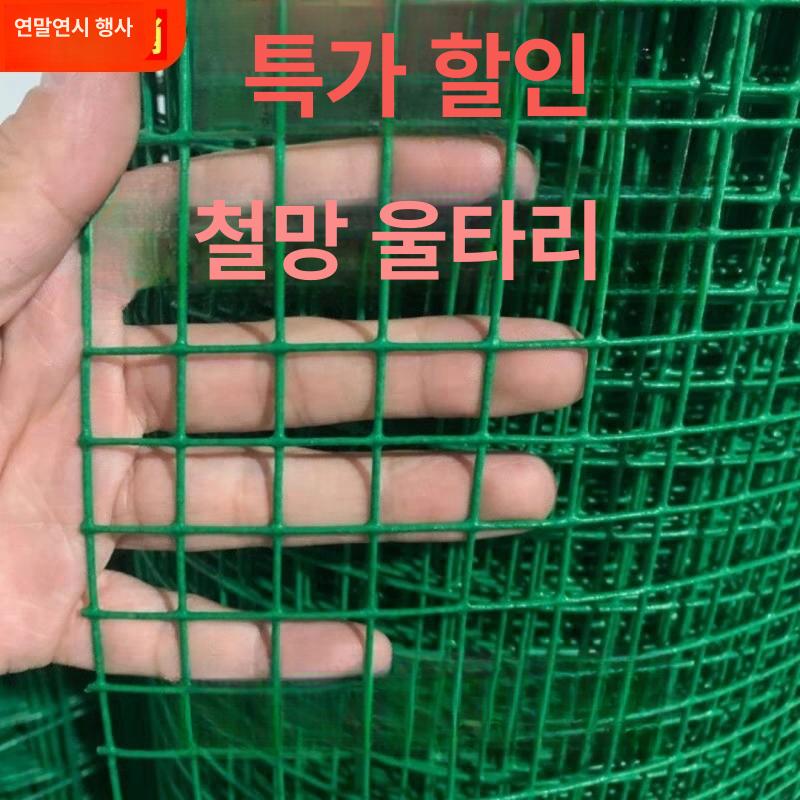 농장 닭철망 안전망 울타리 그물망 그물 망 휀스 시공 아연망 닭 메쉬망 닭장 염소망 - 상세 이미지 2