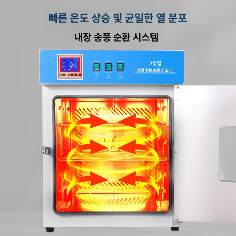 실험실 항온기 챔버 대형 항온항습 고온 발아기 건조 발아 인큐베이터 연구실 전기 - 상세 이미지 5