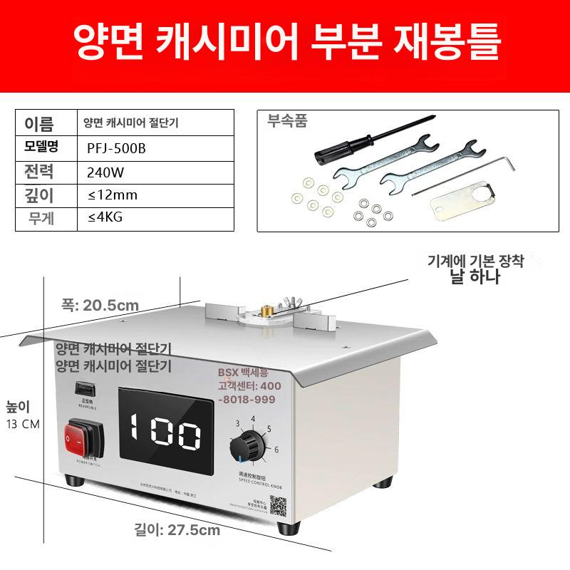 원단 미싱기 절단기 소형 직물 이중지 피할기 고속 충전식 미싱 솔기 전동 손재단기 의류 이미지 6