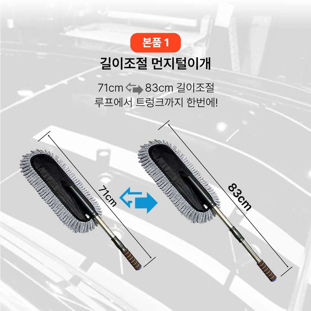 (다기능) 2in1 차량용 먼지떨이 자동차 청소솔 먼지 털이개 세트 - 상세 이미지 2