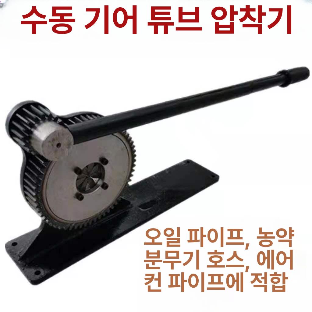 파이프 압착기 조인트 소형 농업용 커넥터 클램프 압착 모델 튜브 수동 프레스 몰코 휴대용 - 상세 이미지 2