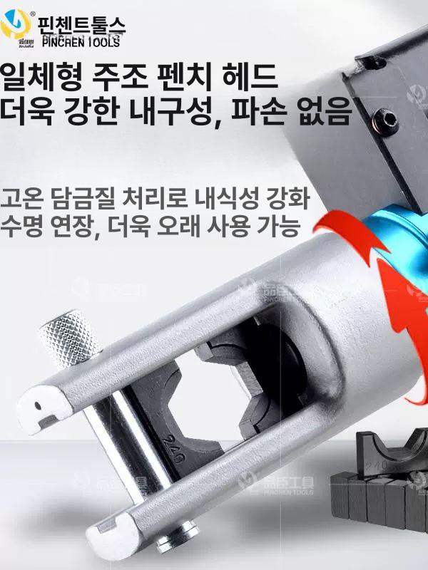 배관 전동압착기 유압펜치 충전식 전선 슬리브 유압식 공구 자동 유압 파이프 몰코 휴대용 - 상세 이미지 3
