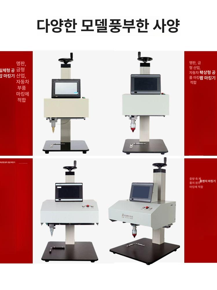 금속 각인기 마킹기 공압 전기 마킹 도트 날인기 휴대용 철판 타각기 전동 자동 조각기 - 상세 이미지 4