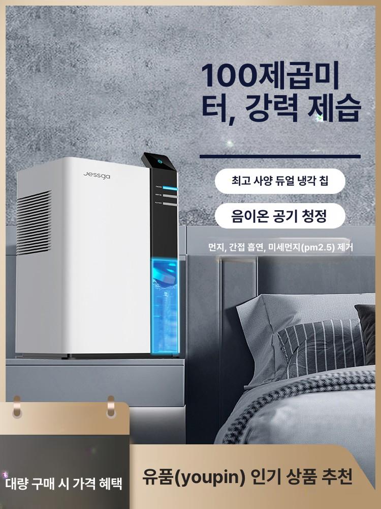 소형 제습기 가정용 듀얼코어 코어 모델 저소음 대용량 플래그십 원룸형 듀얼 실내 드레스룸 - 상세 이미지 2