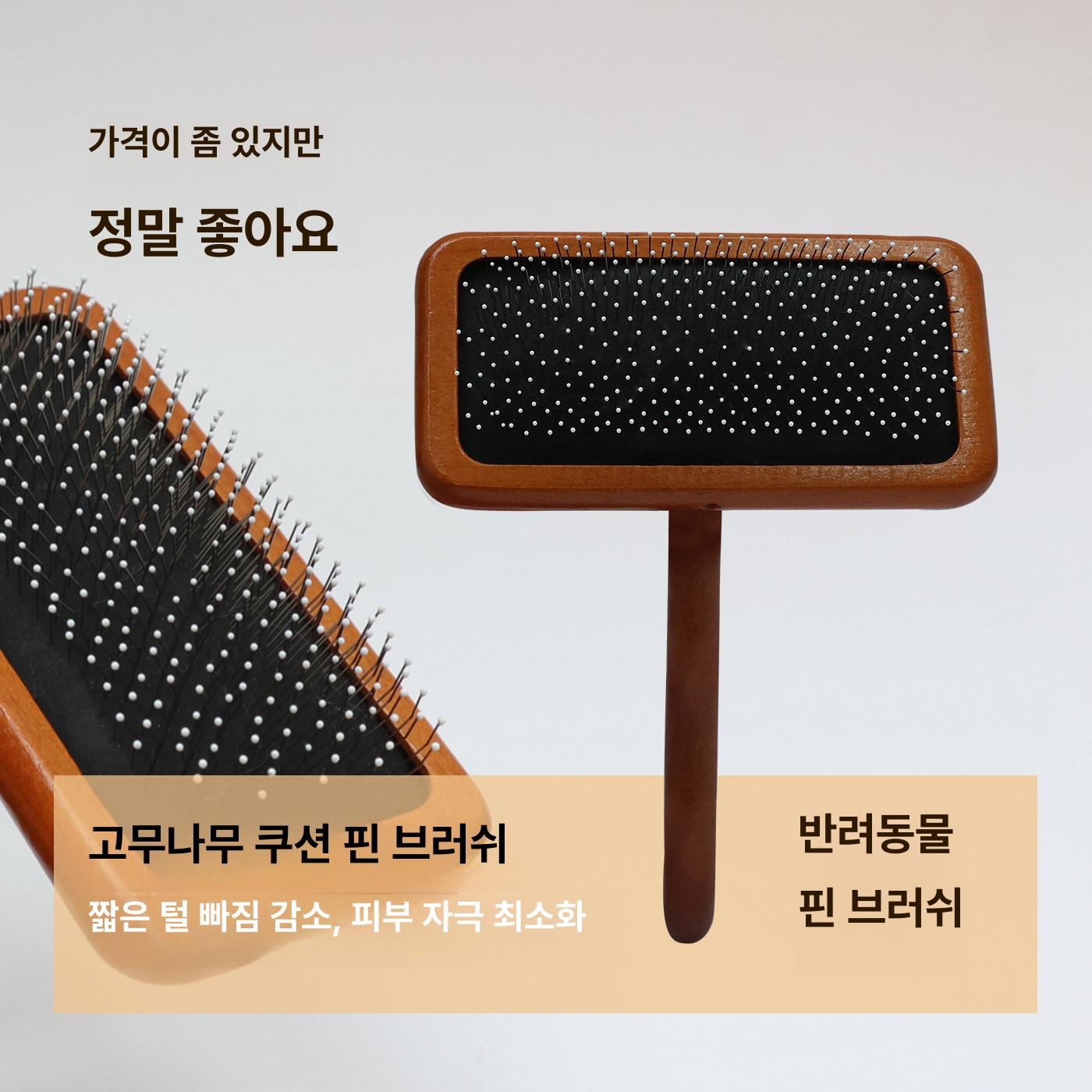 소형견 털제거 브러쉬 전용 제거 털빗 마사지 털 고양이 죽은털제거 죽은털 엉킨털 미용 빗 이미지 8