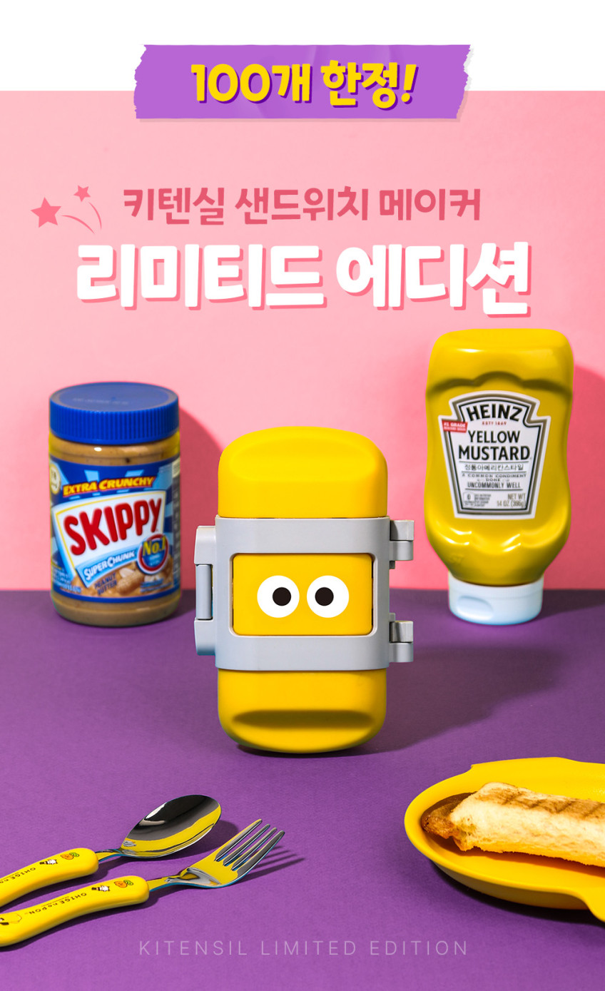 전자렌지 샌드위치메이커 캠핑 토스트 브런치 간식 만들기 판매처 상세 정보 이미지 1