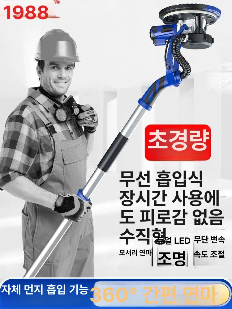 벽면 샌딩기 그라인더 면갈이 사포 시멘트 연마기 페인트 공구 연삭 천장 연삭기 광택기 - 상세 이미지 2
