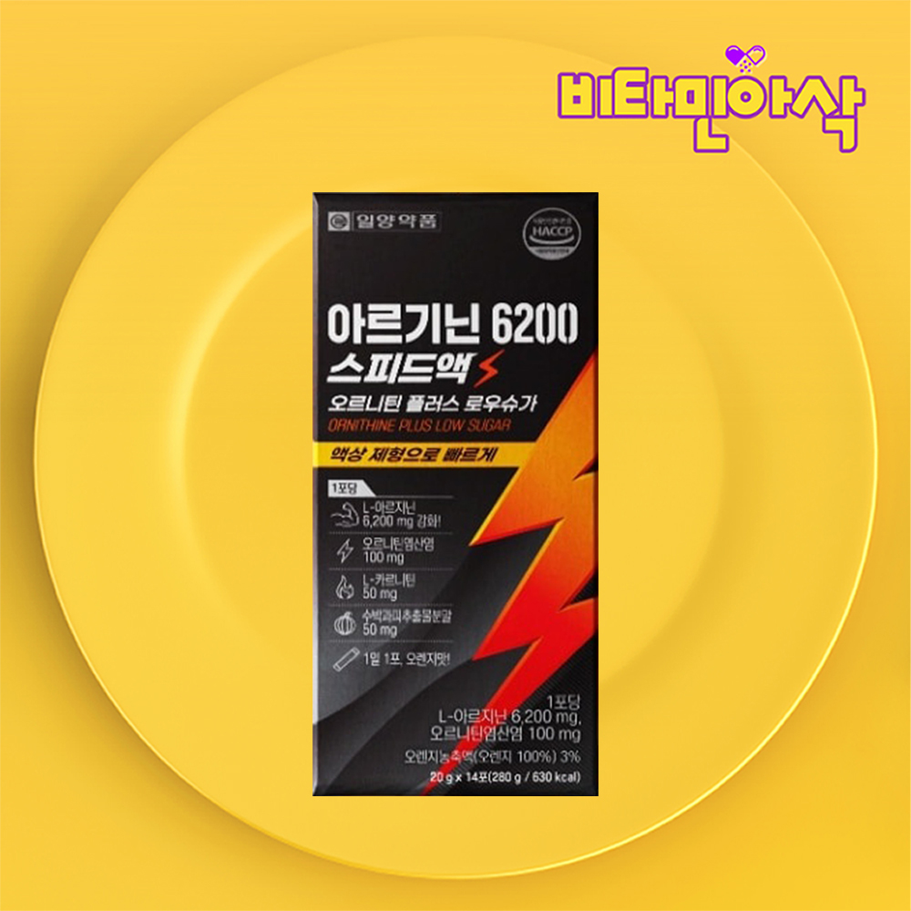 엘아르기닌 카르니틴 오르니틴 수박과피 시트룰린 l-아르기닌 효능 파워 에너지 부스터샷음료 - 상품 이미지