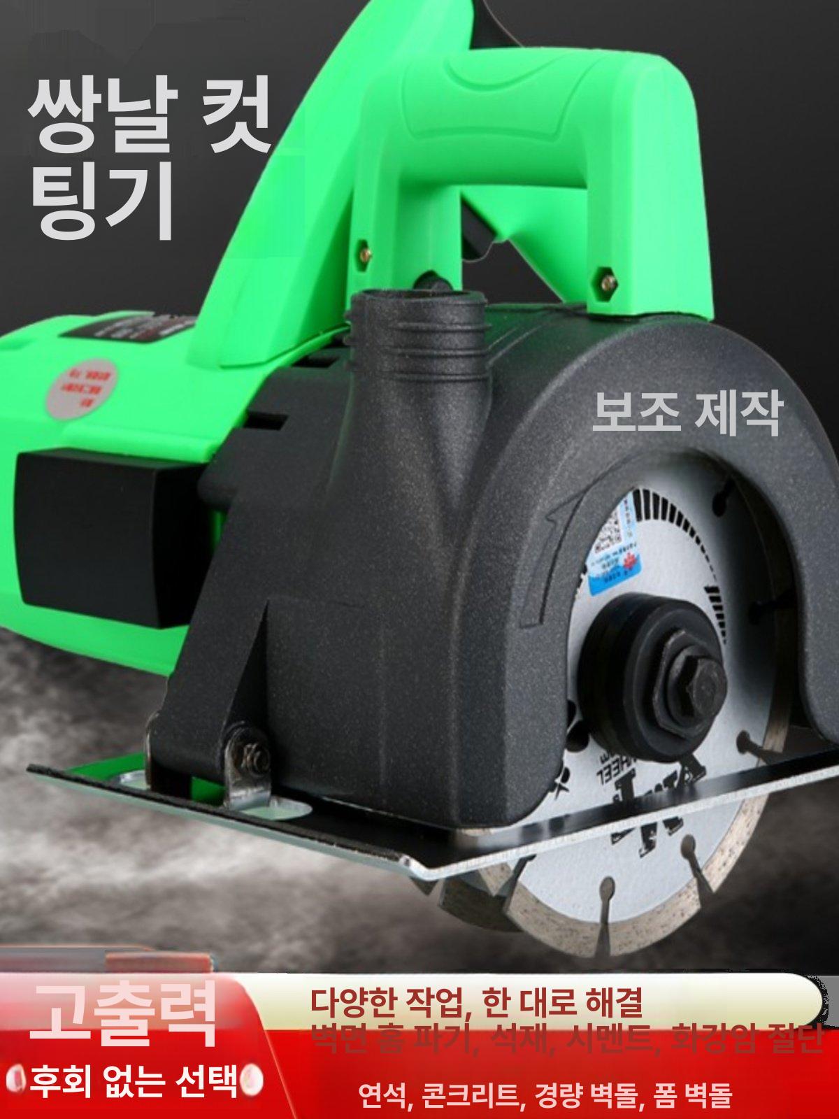 벽절단 그라인더 절단기 미장 전기 도로 앵글 커터기 고속 상품 벽체 바닥 석재 커팅기 - 상세 이미지 4