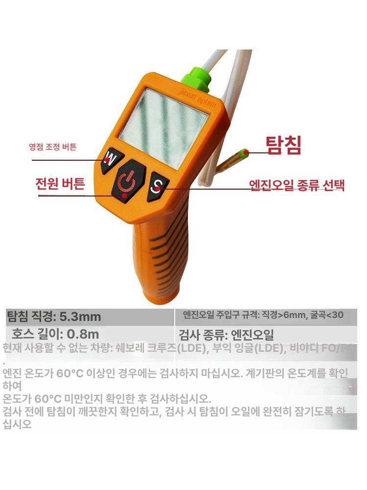 휴대용 측정기 오일 비스코미터 품질 점성 점도계 농도 테스터 측정 디지털 자동차 점도 - 상세 이미지 4