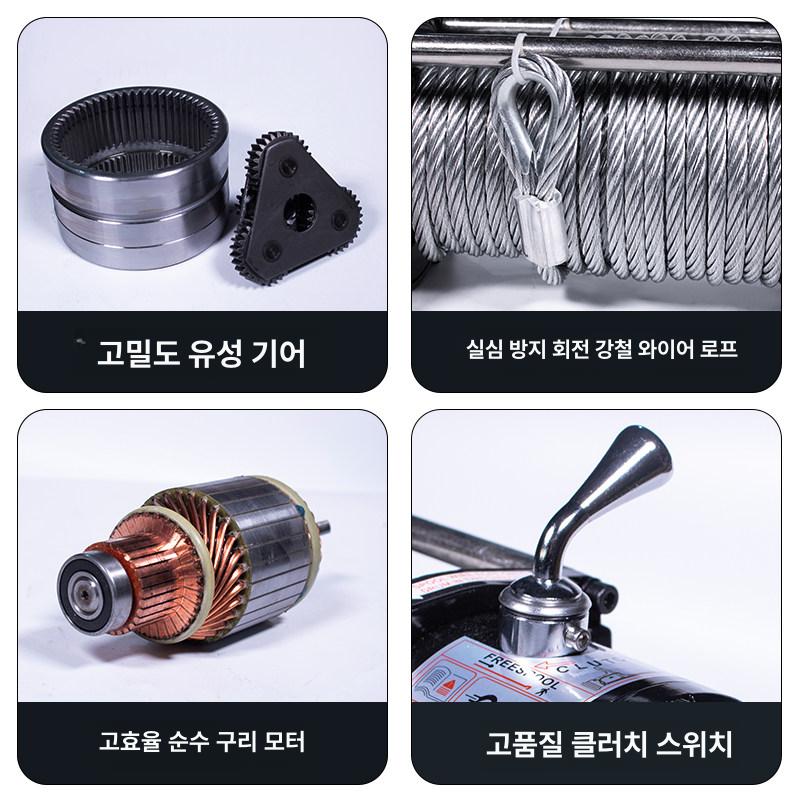 전동 윈치 견인 복구 차량용 트럭 캐리어 오토 도르레 차량 미니 오프로드 무선 스테인레스 - 상세 이미지 3
