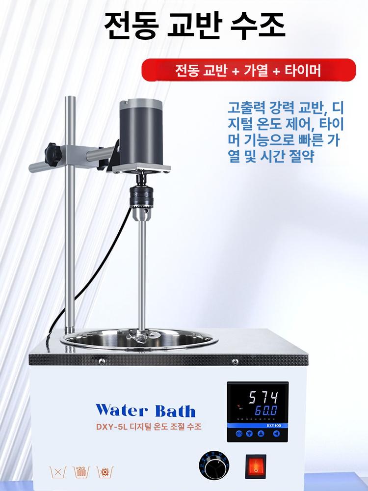 항온 교반기 쉐이커 전동 액상 실험실용 냉각 가열 자석 열 교반 혼합기 화학 자력 수조 - 상세 이미지 2