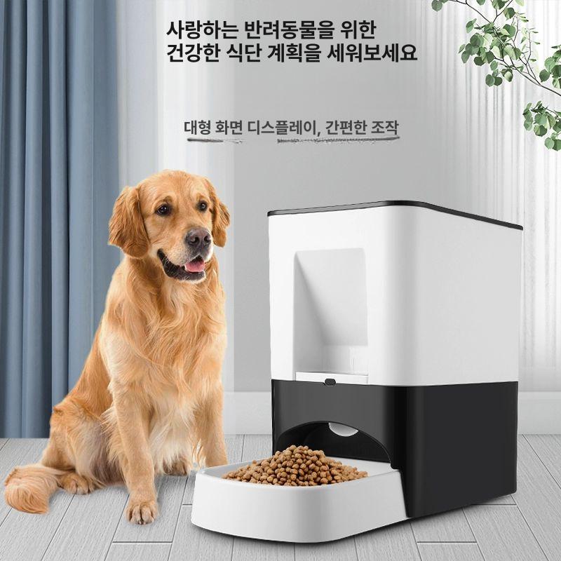 강아지 급식기 대용량 자동 원격 자율배식 밥그릇 자동급식기 타이머 반자동 애견 사료 피더 - 상세 이미지 4