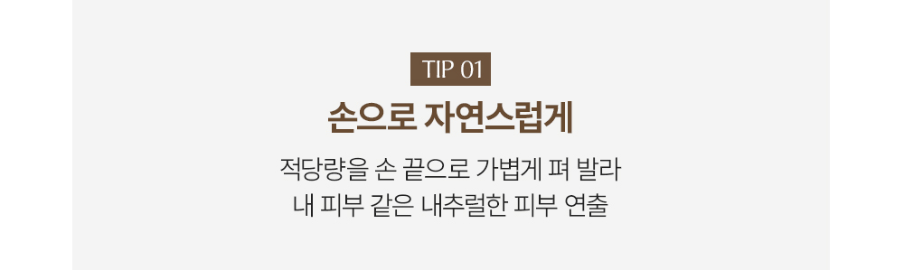 fond de teint too cool for school coréen k-beauty