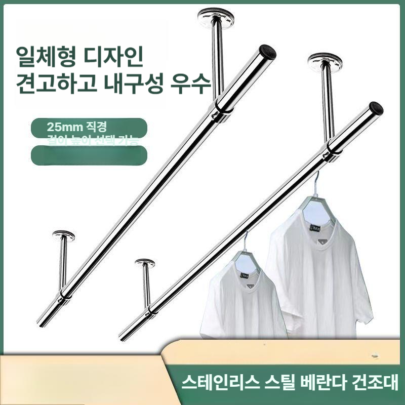 베란다 빨래건조대 발코니 스테인리스 발코니빨래건조대 행거 스테인레스 아파트빨래건조대 - 상세 이미지 4