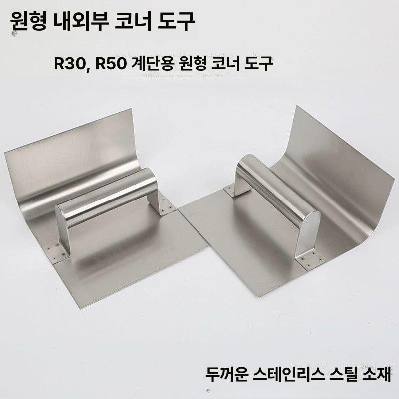 몰딩 시공 칼 둥근 스티커 모서리 도구 음면 인테리어 굽돌이 센터 스타일링 탄소 아치형 - 상세 이미지 4