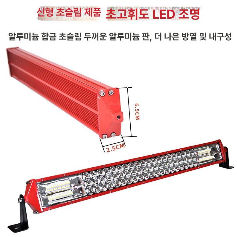 오프로드 LED작업등 써치바 듀얼빔 차량용조명 구급차 전조등 렉카라이트 - 상세 이미지 3