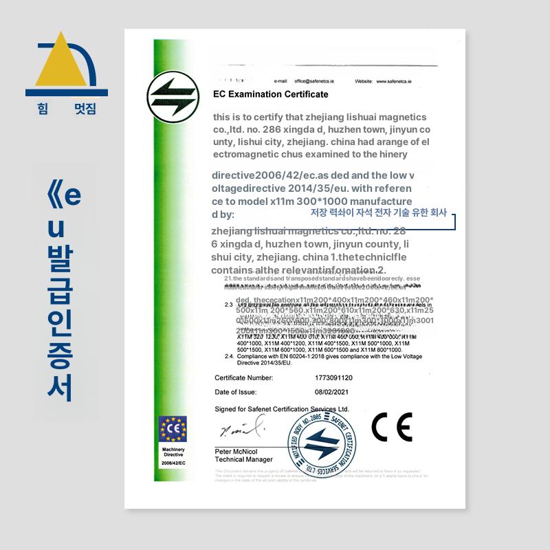 산업용 호이스트 자석 윈치 마그네틱 영구자석 인양기 화물 리프팅 크레인 - 상세 이미지 5