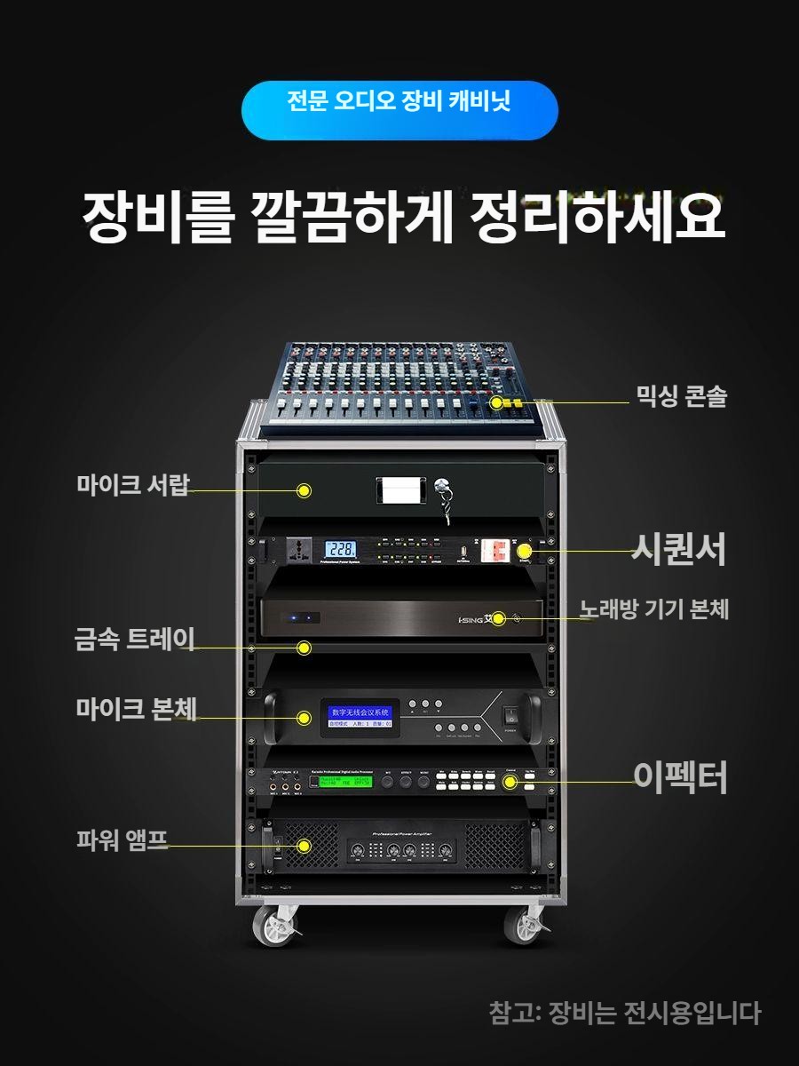 콘서트 음향 랙케이스 알루미늄 수신기 서랍 우드 앰프 수납 선반 방송장비 녹음실 보관함 - 상세 이미지 2