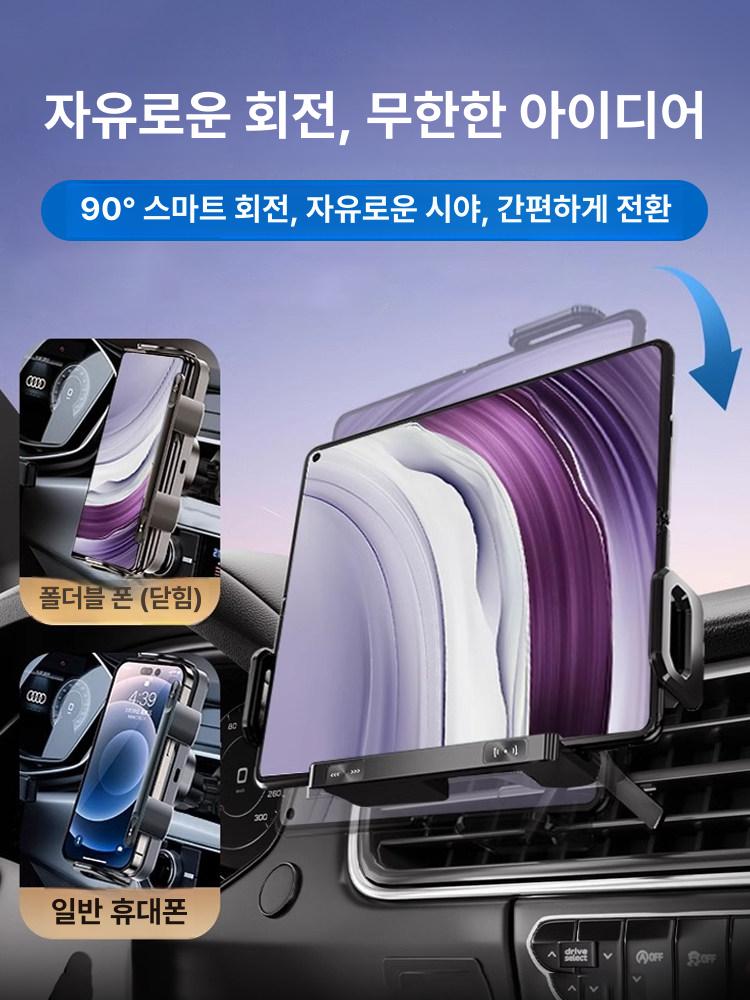 차량용 핸드폰 거치대 자동회전 원터치 무선충전거치대 태블릿 회전 자동 무선충전 자동차 이미지 6