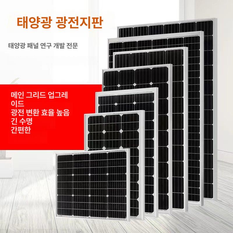 가정용 태양광패널 발전기 홈 태양열 솔라패널 발전 판넬 단결정 가정용태양광패널 배기팬 - 상세 이미지 4