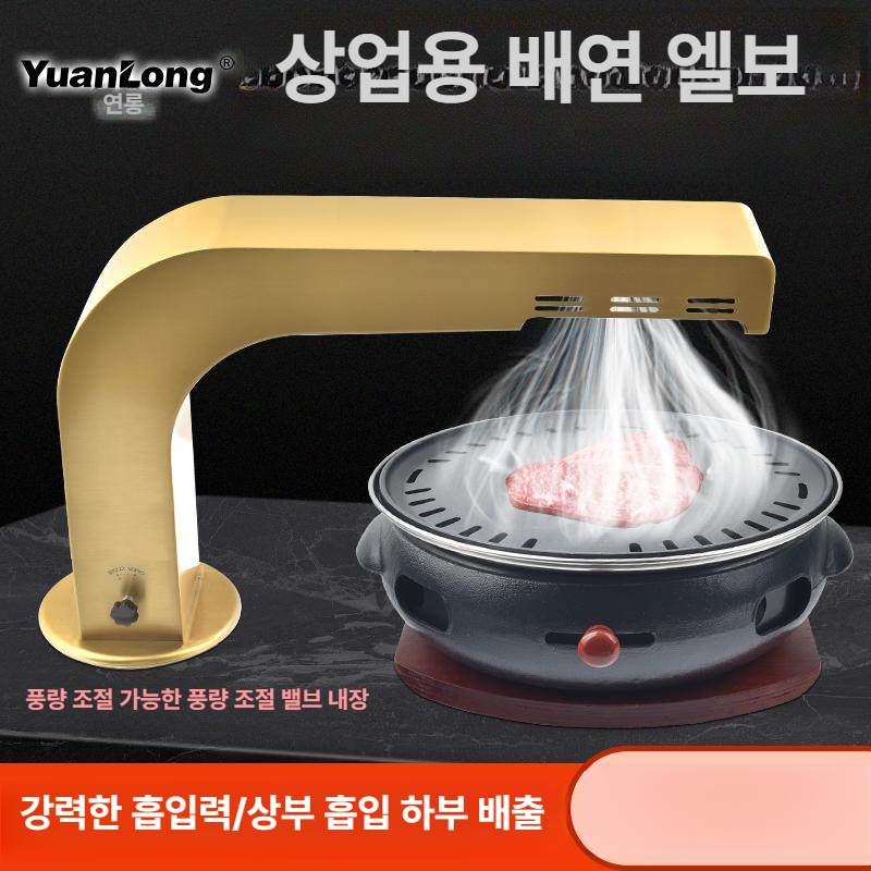 업소용 연기제거기 후드 덕트형 배기팬 파이프 닥트 굴곡 식당 코브라 몽땅 굽은형 배기 - 상세 이미지 2