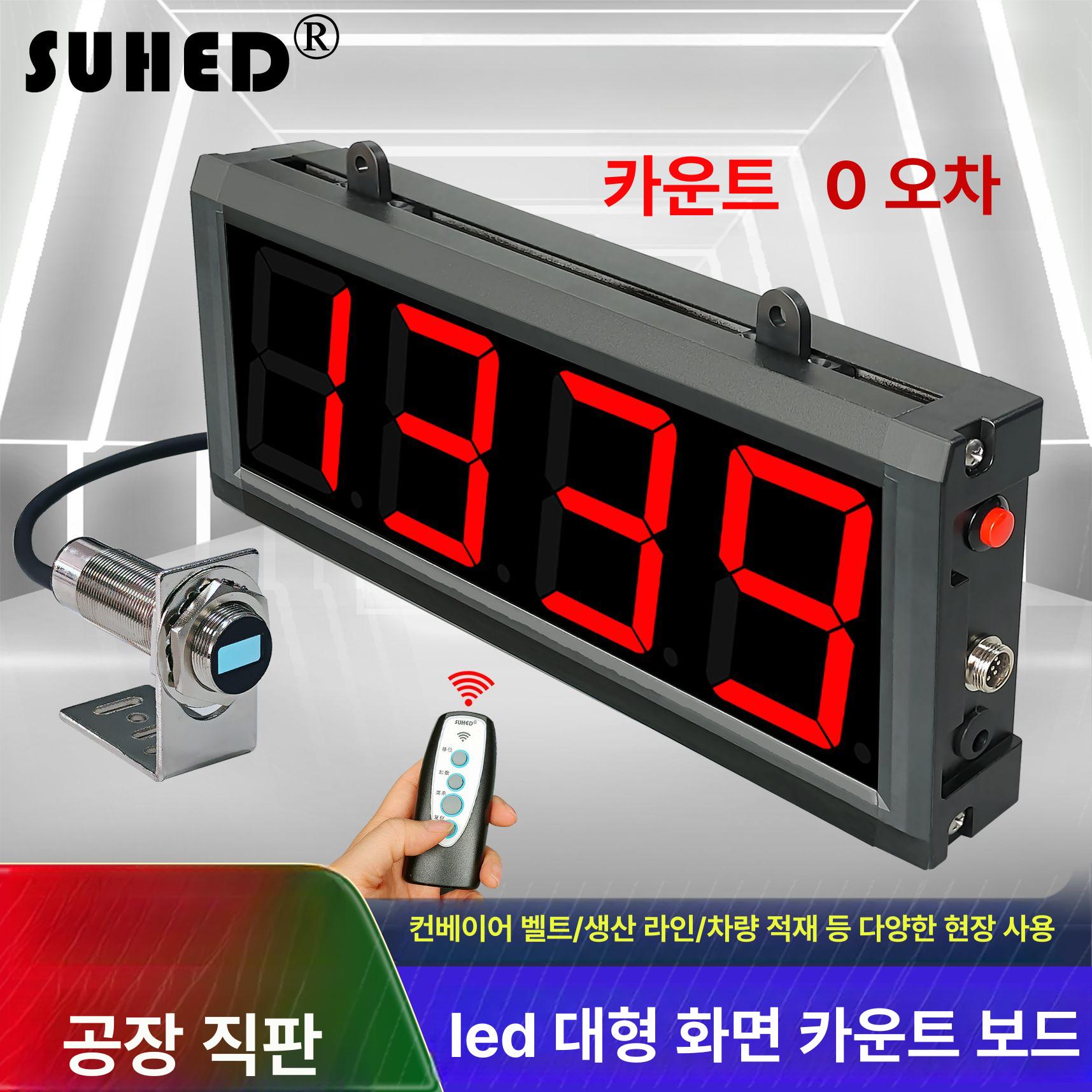적외선 카운터기 인원체크 자동 숫자 화이트 전자 카운터 수량 센서 인원 카운팅 계수기 - 상세 이미지 3