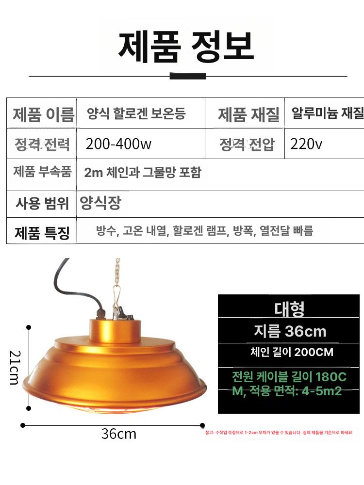 가열 보온등 농장 소형 사육 할로겐 보온 축사 축사용 양계장 발열등 겐 절연 돼지 전구 - 상세 이미지 5