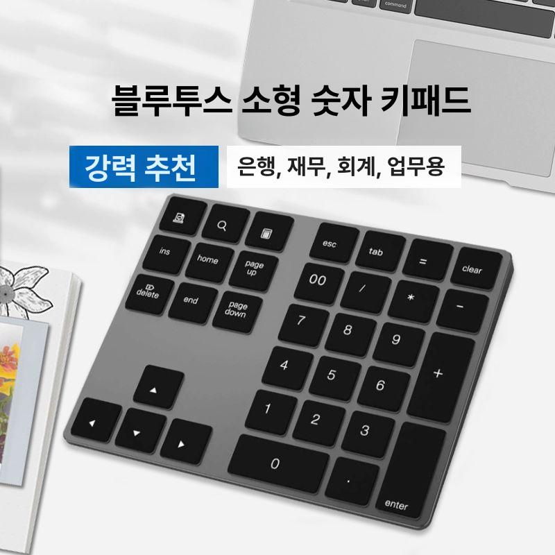 숫자 키패드 확장키보드 블루투스 넘버패드 무선 노트북 보조키보드 작업효율 텐키 - 상세 이미지 2