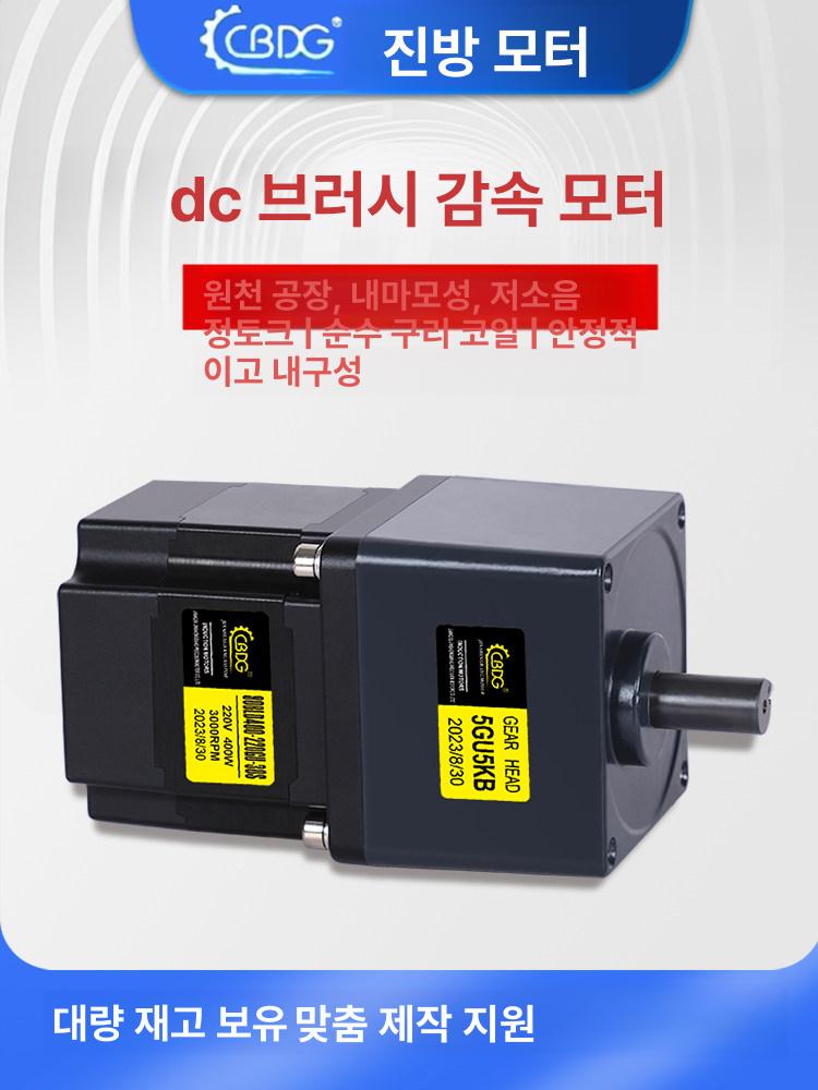 정역방향 감속모터 220v dc 48v 일정토크 고출력 소형 저속 기어드 전동 가변속 감속기 - 상세 이미지 4