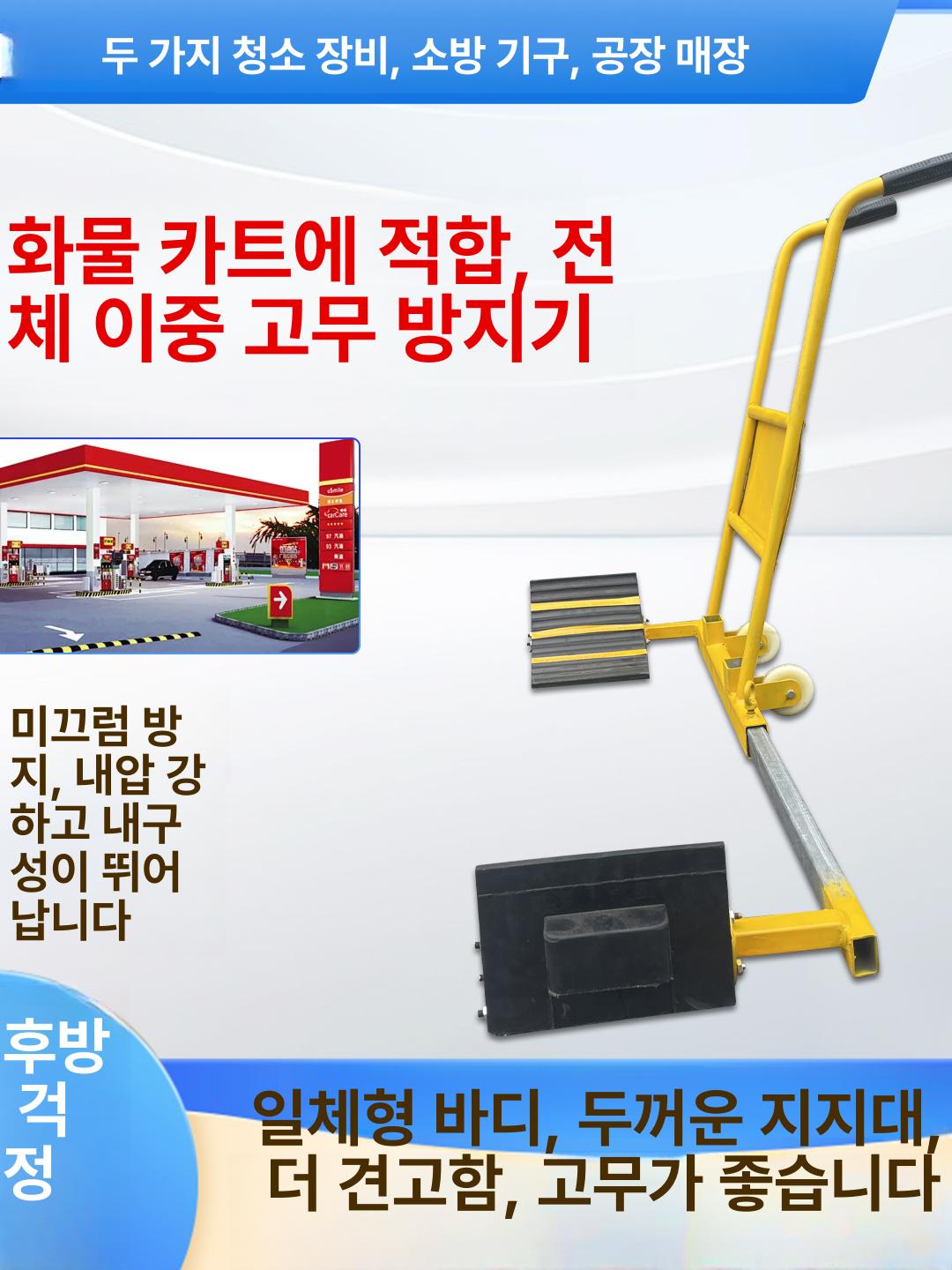차량용 고임목 받침 이동식 밀림방지 밀대형 바퀴달린 중장비 주유소 좌우 화물차 대형차 - 상세 이미지 4