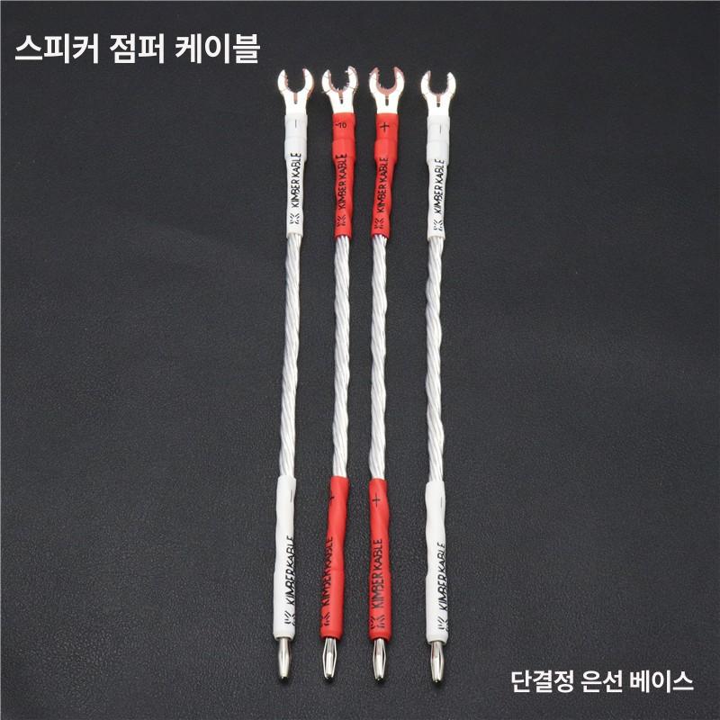 음향 케이블 스피커 은도금 스테레오 단자 아이폰 스피커선 와이어 이어폰 암 순동구리 - 상세 이미지 2